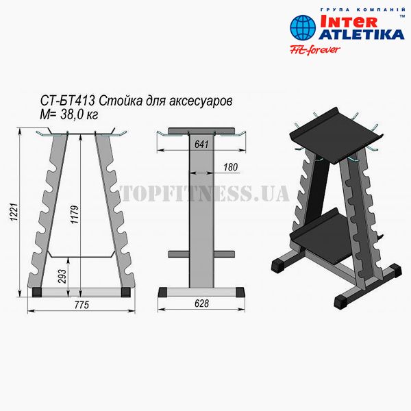 Стойка для аксессуаров InterAtletikGym BT413 BT413 фото