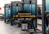 Комплект силових тренажерів Impulse Evolution 200 - 250 кв.м. / набір 26 тренажерів EVO200 фото