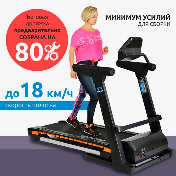 Беговая дорожка Sportop Wave Flex T5 Wave Flex - T5 фото