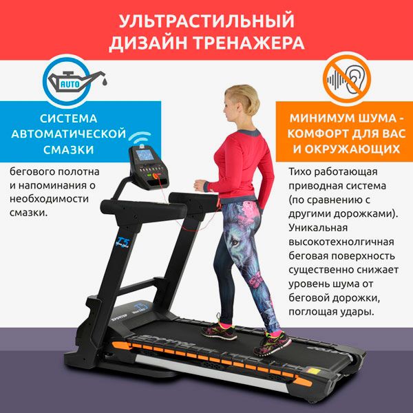 Беговая дорожка Sportop Wave Flex T5 Wave Flex - T5 фото