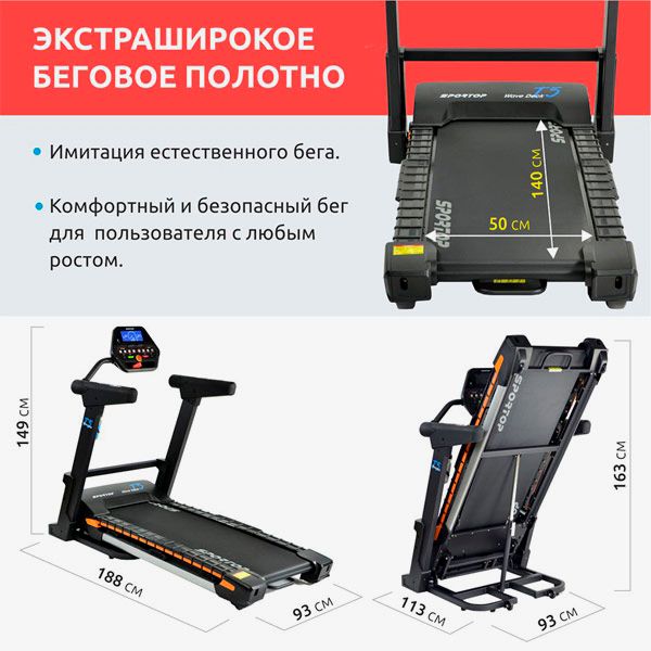 Беговая дорожка Sportop Wave Flex T5 Wave Flex - T5 фото